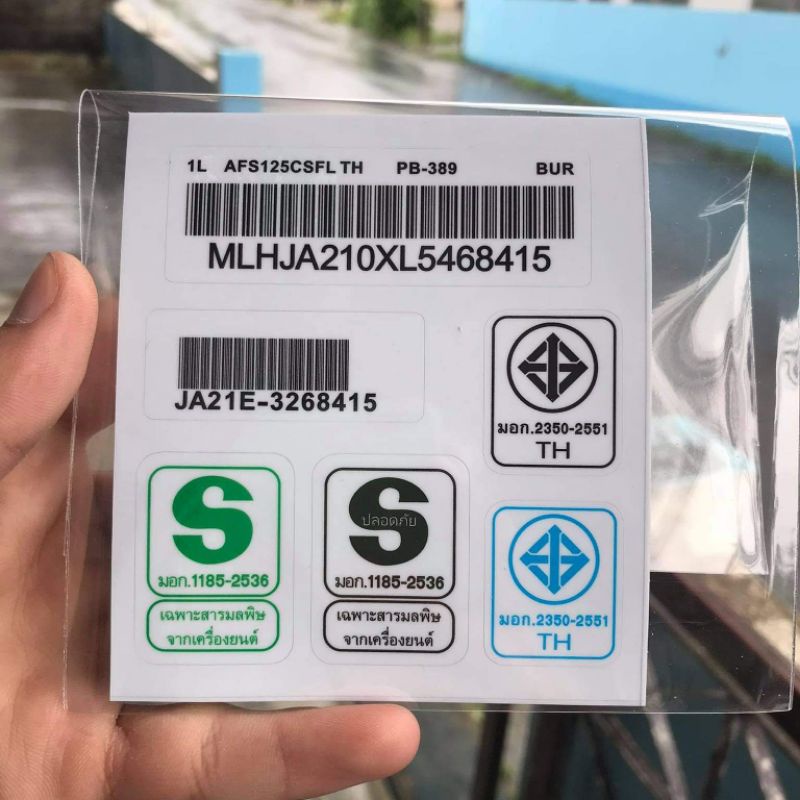 สติกเกอร์​บาร์โค้ด​ ม​อก.​ ติด​โครง​ บังโคลน​ท้าย​ ฝาเครื่อง​ Wave125​ตรงรุ่น