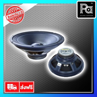 NANOVA NV 1564 ดอกลำโพง 15" PA SOUND CENTER พีเอ ซาวด์ เซนเตอร์ NANOVA NV1564 ขนาด 15 นิ้ว