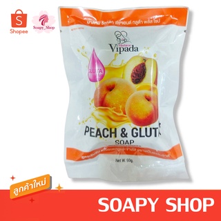 สบู่ พีชแอนด์กลูต้า พลัส โซป วิภาดา 90 กรัม Peach &amp; Gluta Soap