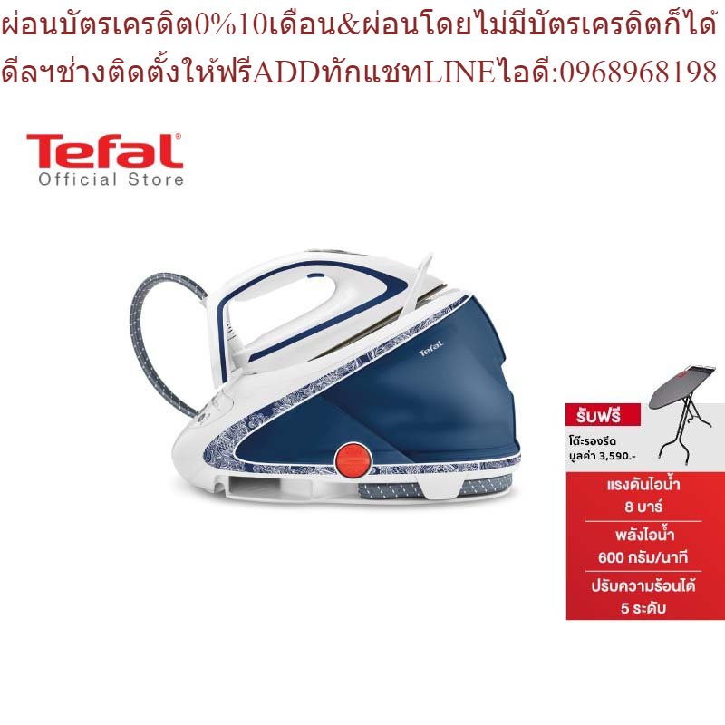 TEFALเตารีดไอน้ำแยกหม้อต้มPro Express Ultimate กำลังไฟสูงสุด 2830 วัตต์ 8 บาร์ รุ่นGV9582สินค้าใหม่ๆ