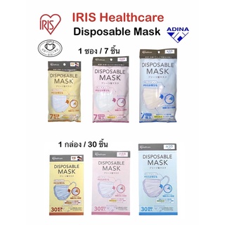 IRIS Healthcare Disposable Mask แท้100% นำเข้าจากญี่ปุ่น