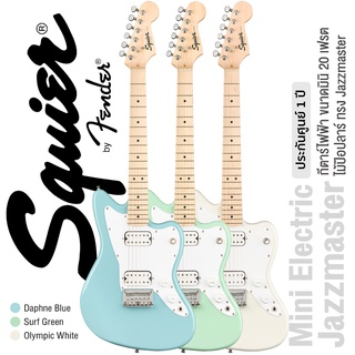 Fender® Squier Mini Jazzmaster กีตาร์ไฟฟ้า ขนาดมินิ 20 เฟรต ไม้ป๊อปลาร์ ปิ๊กอัพฮัมคู่ (กีตาร์ไฟฟ้าเด็ก เหมาะสำหรับอายุ 8-12 ปี) ** ประกันศูนย์ 1 ปี **