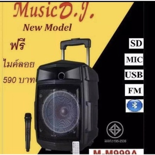 Music D.J. ลำโพงช่วยสอนเคลื่อนที่ ลำโพงพร้อมไมโครโฟนไร้สาย รุ่น M  M999A ลำโพงเคลื่อนที่ พร้อมล้อลากสุดเก๋