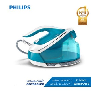 พร้อมส่ง💥PHILIPS เตารีดแรงดันไอน้ำ รุ่น GC7920