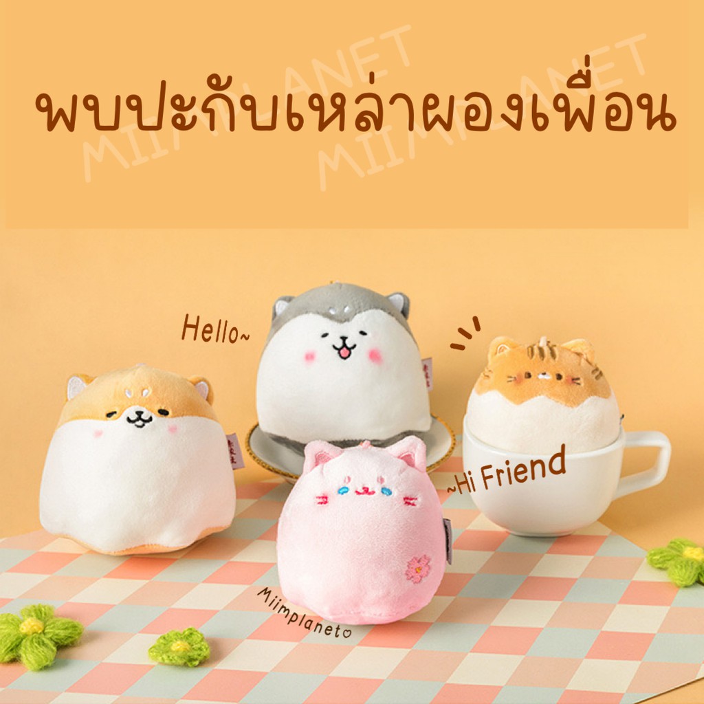 (พร้อมส่ง) พวงกุญแจ ตุ๊กตา พุดดิ้งแมวเหมียว เนื้อนุ่ม Pudding Cat Plush Toy ตุ๊กตาคลายเครียด
