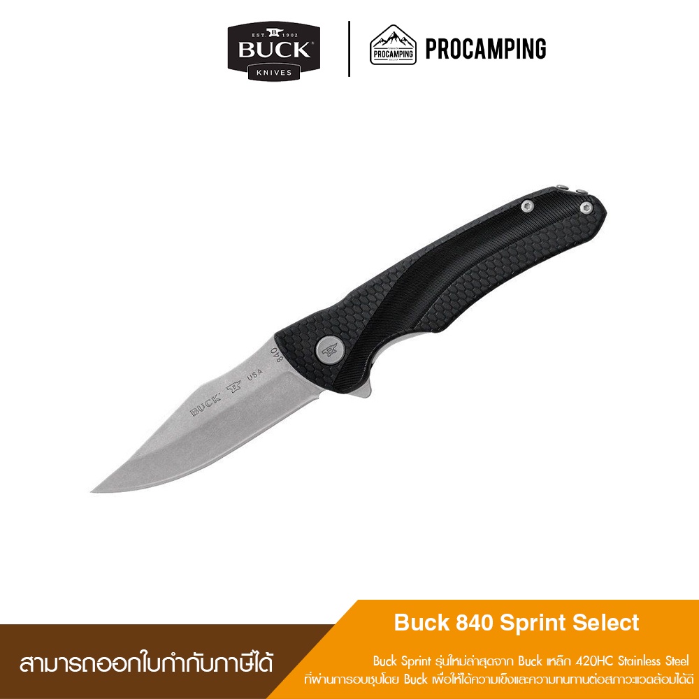 มีดพับ BUCK Sprint Select 0840