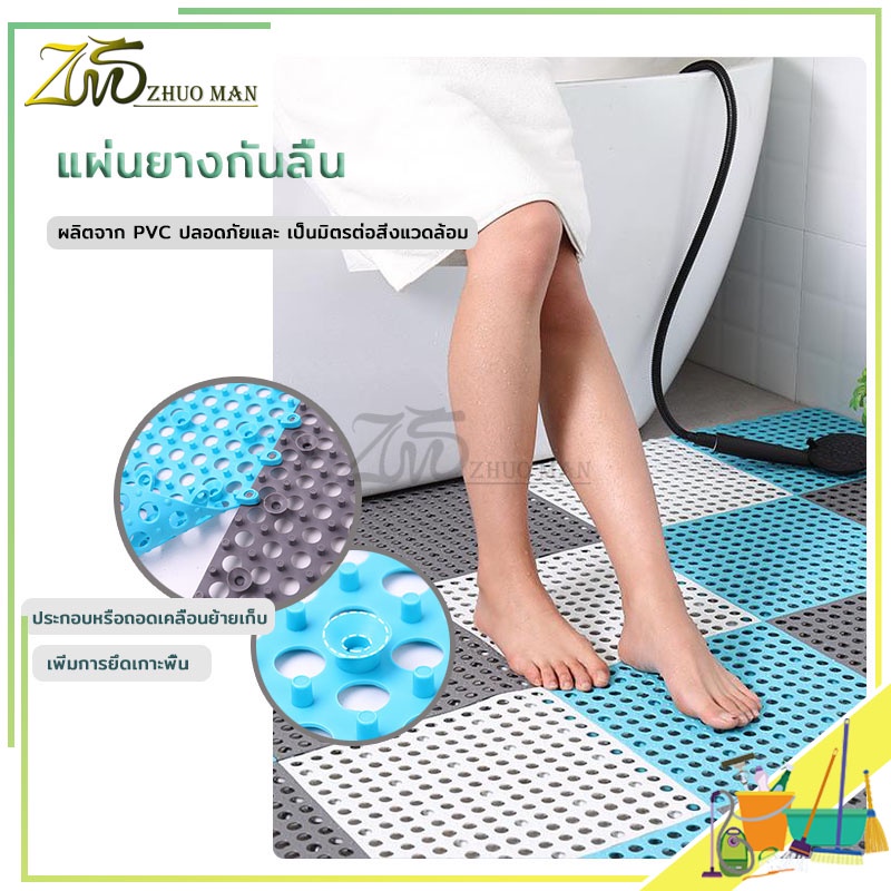 แผ่นกันลื่น แผ่นรองกันลื่นในห้องน้ำ30x30cm สามารถใช้กับทุกที่ในบ้าน ห้องน้ำ ห้องครัว หรือบริเวณที่ต้องการป้องกันการลื่น