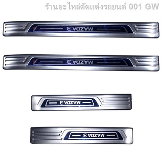 {( New Mazda3 2021 )}เหมาะสำหรับ 20-21 รุ่นต่อไป Mazda 3 Angksela Threshold Bar การปรับเปลี่ยน 304 สแตนเลสยินดีต้อนรับ P