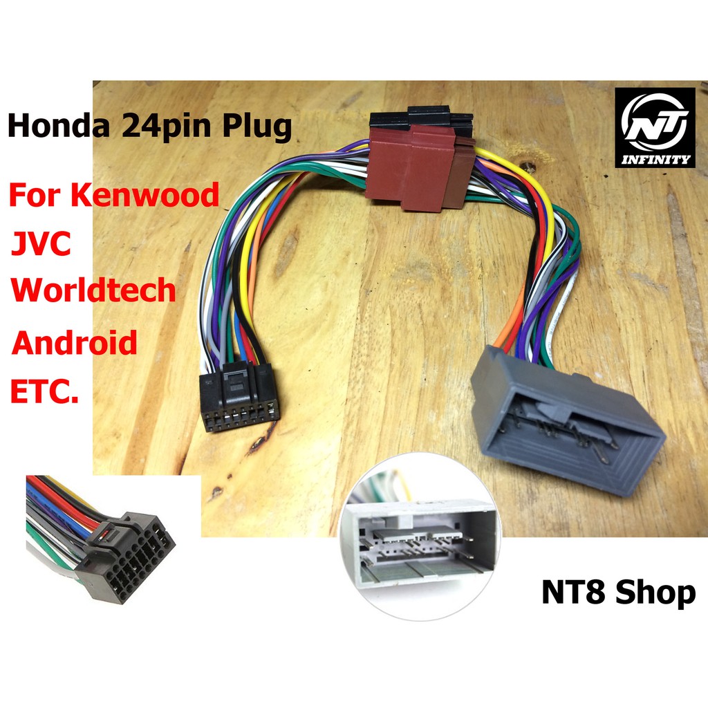 ปลั๊กตรงรุ่น Honda 24 pin สำหรับ 2din Kenwood, JVC, ETC  ไม่ตัดต่อสายไฟ