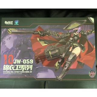 Eastern Model A.T.K Girl Series 10 JW059 Silent Eye Of Death Model Kit