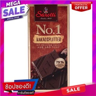 สารอททินัมเบอร์วันเสาโทมีช็อกโกแลต 100กรัม Dottin Number One Tome Chocolate 100g.