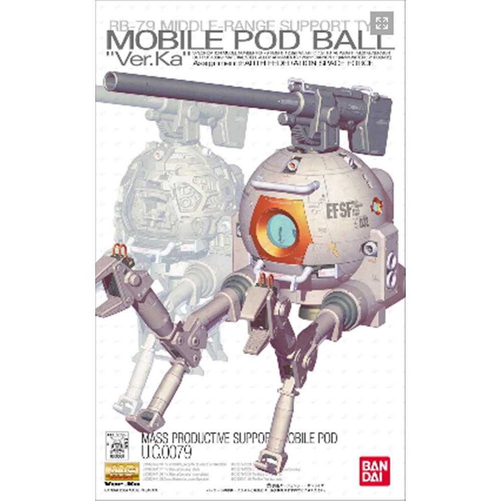 MG 1/100 : Ball Ver.Ka