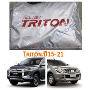 ผ้าคลุมรถตรงรุ่น​ triton ไทรทันปี15-22ใส่ได้ทั้งแค้บและ4ประตู