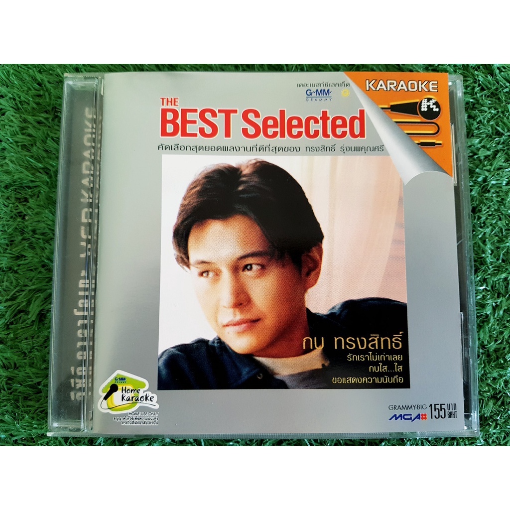 VCD แผ่นเพลง กบ ทรงสิทธิ์ อัลบั้ม The Best Selected รวมเพลงฮิต 14 (เพลง เติมไม่เต็ม)