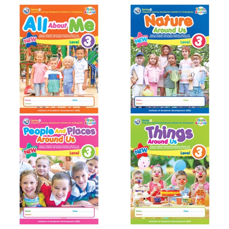 หนังสือเรียนปฐมวัย Kindergarten 3 P.W.Inter