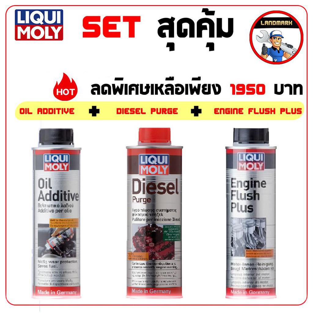 Liqui moly Engine Flush Plus + Oil additive + Diesel Purge / น้ำยาล้างห้องเครื่อง + สารเคลือบ
