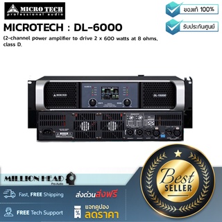 MICROTECH : DL-6000 by Millionhead (เพาเวอร์แอมป์ 2 แชนแนล ให้ขับ 2 x 600 วัตต์ ที่ 8 โอห์มคลาส D)