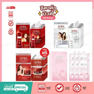 เซวา อินซัม เอสเซนส์ Sewa Insam Essence 8 มล. น้ำตบเซวา ของวุ้นเส้น ซองแดง