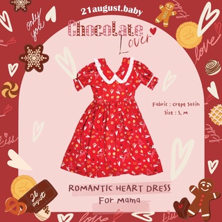 21August.Baby Chocolate Lover Romantic Heart Dress for Mama  ชุดกระโปรงผู้หญิง ลายช็อกโกแลต ลายหัวใจ ผ้าเครปซาติน