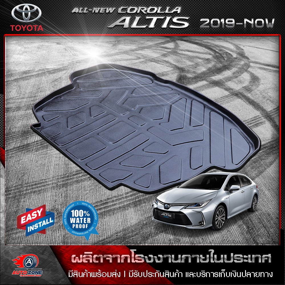 ถาดท้ายรถยนต์ Toyota Altis 2019-ปัจจุบันโตโยต้า