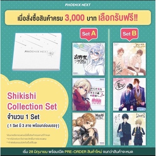 (พร้อมส่ง) Shikishi collection Set A &amp; B / Phoenix