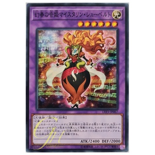 [LVP3-JP067] Schuberta the Melodious Maestra (Rare)