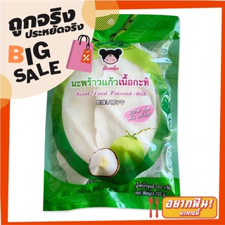 เป็นหนึ่ง มะพร้าวแก้วเนื้อกะทิ 120 กรัม Pennueng Sweet Dried Coconut Milk 120g