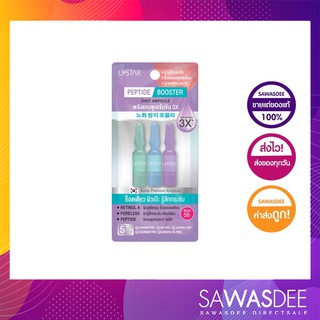 Ustar PEPTIDE BOOSTER Shot Ampoule (ช็อตแอมพูลเซรั่มเข้มข้น 3X)