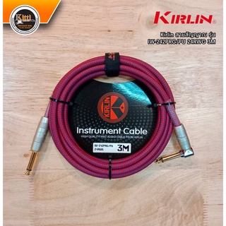 สายสัญญาณ Kirlin รุ่น IW-242PRG/PU 24RWG 3เมตร/ 6เมตร