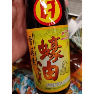ซอสปรุงรสเห็ดหอม Oyster Flavoured Sauce 480ml กลิ่นหอยนางรม สูตรเจ