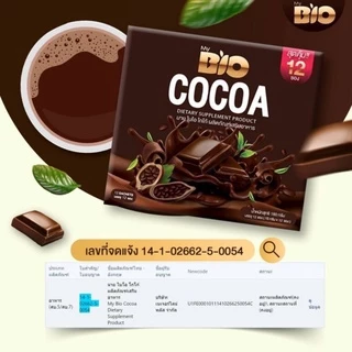 ส่งถูก-ส่งไว📌 Bio Cocoa ผลิตภัณฑ์เสริมอาหาร ไบโอ กาแฟ / โกโก้ / ชาเขียว / มอลต์