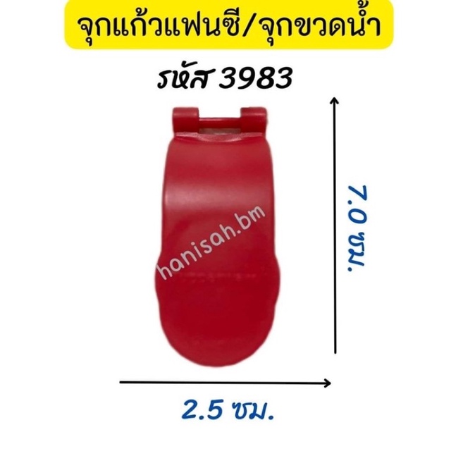 อะไหล่Tupperware แท้ 100% จุก ทัพเพอร์แวร์ - รูปที่ 2