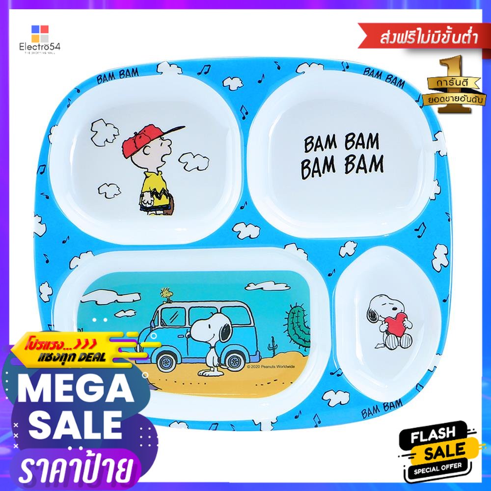ถาดหลุมเมลามีน 9.5" SUPERWARE SNOOPY BAM BAMMELAMINE COMPARTMENT PLATE 9.5" SUPERWARE SNOOPY BAM BAM