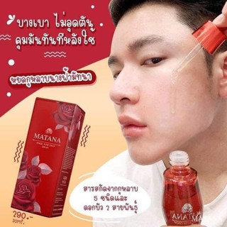 เซรั่มมัทนา Matana Angel Rose Drop Serum