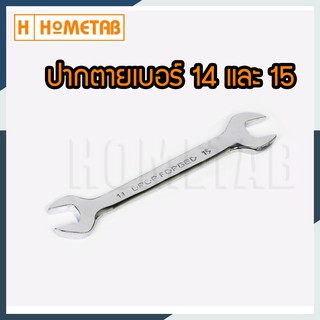 NUNWA เครื่องมือช่าง ประแจ ประแจปากตาย 2 ข้าง เบอร์ ขนาด 14-15 มม. Wrench 14-15 mm handtools