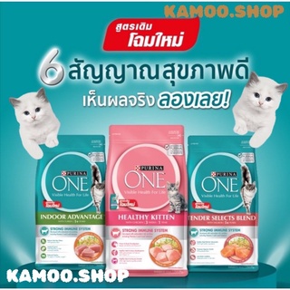 PURINA ONE ขนาด 2.7-3kg อาหารแมวสูตร ซุปเปอร์พรีเมี่ยม  มีหลากหลายสูตร สำหรับ แมวทุกสายพันธุ์ ทานง่าย มีโปรตีนสูง