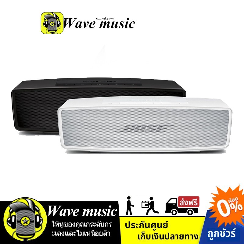 Bose SoundLink Mini II Bluetooth Speaker (Special Edition)