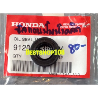 ซีลแกนปั้มน้ำ รุ่น คลิ๊ก รหัส 91203436004