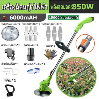 รับประกันเครื่องตัดหญ้าไฟฟ้า ฟรี 10 ใบ + แว่นตากันลม