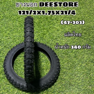 ยางนอก DEESTONE 121/2x1.75x21/4 ราคาต่อเส้น