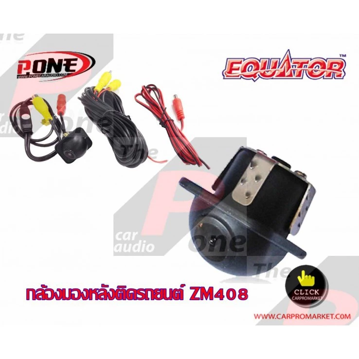 กล้องมองหลัง ติดรถยนต์ แบบเจาะ ยี่ห้อ EQUATOR ZM408 thumbnail 5