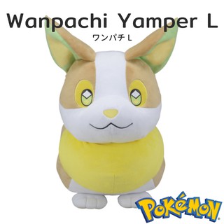 Pokemon - ตุ๊กตา Wanpachi Yamper (ワンパチ) L 20101603