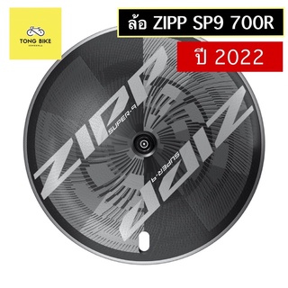 🔥ล้อ ZIPP AMWH SP9 TL DBCL 700R XDR STD A1