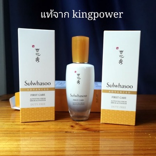 sulwhasoo first care activating serum 90ml สั่งจาก​ kingpower ค่ะ