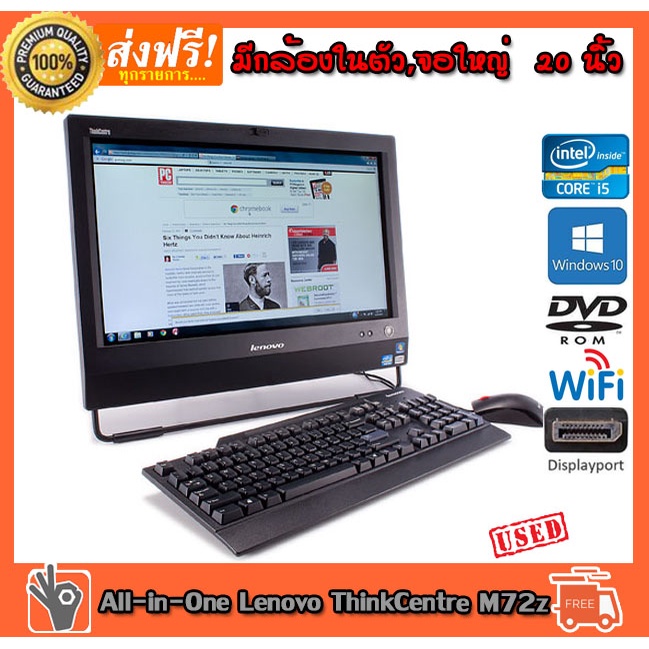 ✅🔥 All In One DesktopLenovo ThinkCentre M72z Intel Core i5 3470s 2.90GHz RAM 4GB,HDD 500GB DVD wifi 