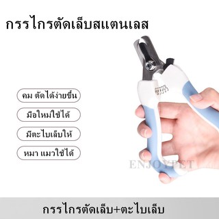 กรรไกรตัดเล็บสัตว์เลี้ยงสแตนเลส,อุปกรณ์ทำความสะอาด,กรรไกรตัดเล็บสุนัข,กรรไกรตัดเล็บแมว 🐈🐶สินค้าพร้อมส่ง🐈🐶