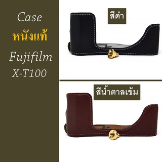 Case หนังแท้ Fujifilm X-T100 by JRR ( Leather Case Fujifilm XT100 / Fuji XT100 )