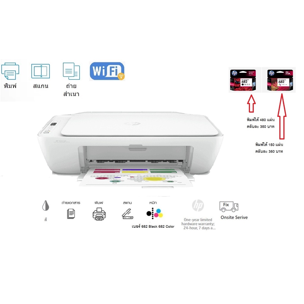 Printer HP 2875 Wifi มือถือ ผ่านไอแพด พิมพ์ แสกน ถ่ายเอกสาร ได้ ประกัน 1 ปีพร้อมหมึกแท้ในเครื่อง 1ชุ