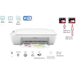 HP Deskjet 2775/2777 Wifi ผ่านไอแพด พิมพ์ แสกน ถ่ายเอกสาร ได้ ประกัน 1 ปีพร้อมหมึกแท้ในเครื่อง 1ชุด(สี+ดำ) สินค้าใหม่