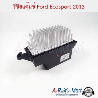 รีซิสแต๊นซ์ Ford Ecosport 2013 ฟอร์ด อีโคสปอร์ต